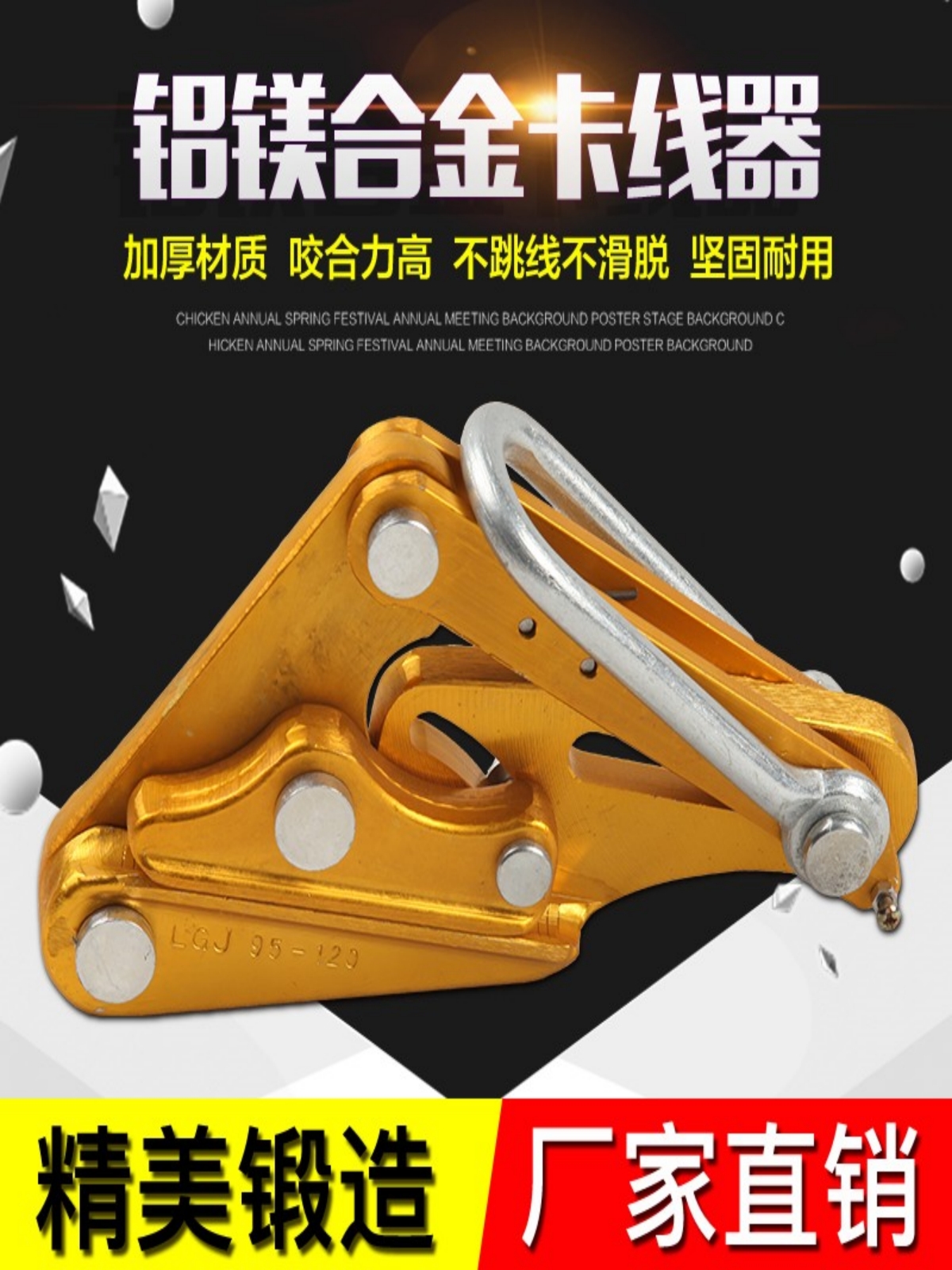 铝镁合金导线卡线器拉线器夹头绝缘电缆线卡头夹线钳紧线器