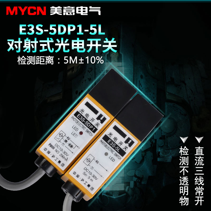 沪工对射型光电开关米式