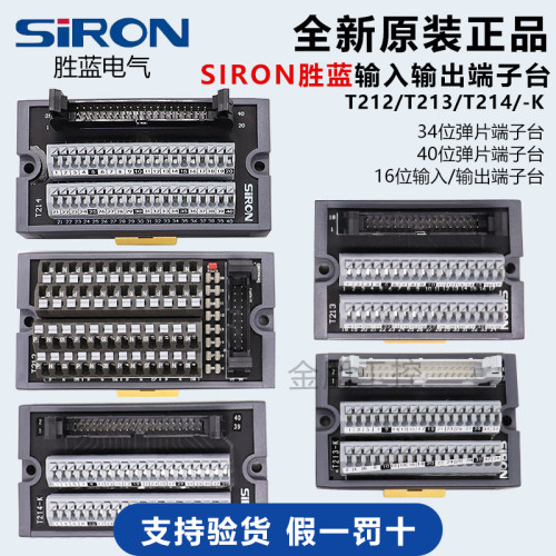 原装正品胜蓝位输出入弹