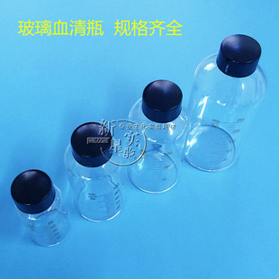 500ml玻璃血清瓶螺口刻度试剂瓶 150 200 100 250