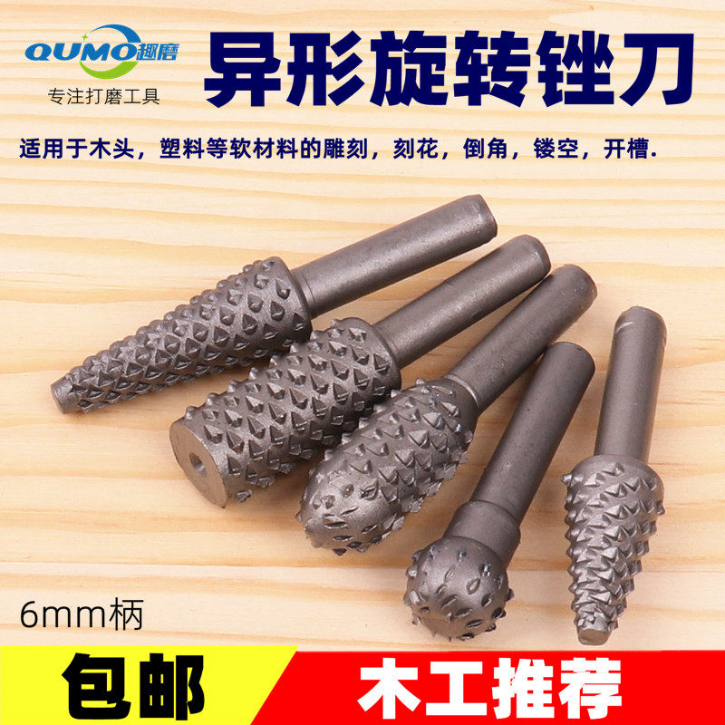 旋转锉磨头6mm旋转锉刀电动套装木雕打磨工具磨头抛光打磨棒铣刀,搬运/仓储/物流设备,其他起重搬运设备,淘宝优惠券,粉丝福利购,淘宝优惠卷