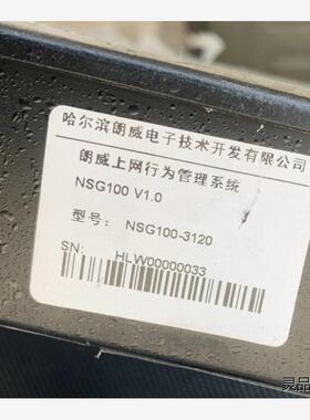 全新二手朗威上网行为管理 NSG100 V1.0  NSG100-3议价商品