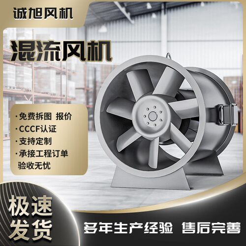 混流风机轴式排消防烟斜