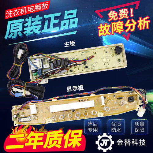 洋洗机电板DB0USD6E35N板