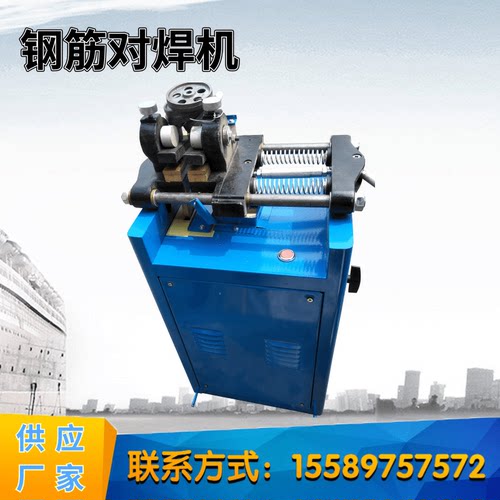 钢筋对焊机接头碰电熔手