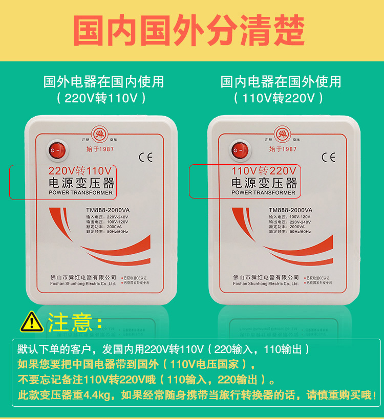 2000W变压器220v转110v 110v转220v日本美国电饭煲电压转换器