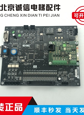 现货原厂全新康力电梯新时达主板KLS-MCD-01A 电路板NSPH06KL05