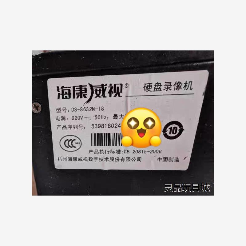 全新二手二手海康威视32路8盘位网络H.265监控硬盘录像机议价商品