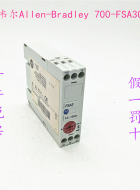 议价继电器号700-FSA3GU23 700-FS-101JU23 700-FSQ3QU18