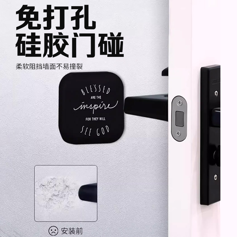 免打孔门吸加厚硅胶门把手防撞保护垫卫生间门碰阻门器家用门后垫