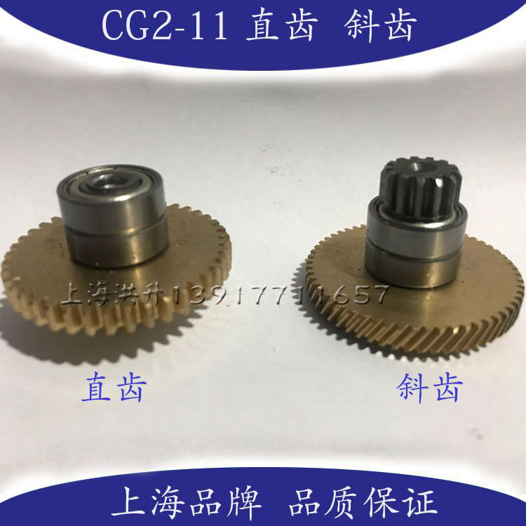 CG2-11 磁力管道切割机配件 齿轮座总成 齿轮盘 直齿轮 斜齿轮