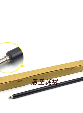 原装正品佳能 IR2520 2525 2530 2535 2545充电 棍 NPG-51充电 轴