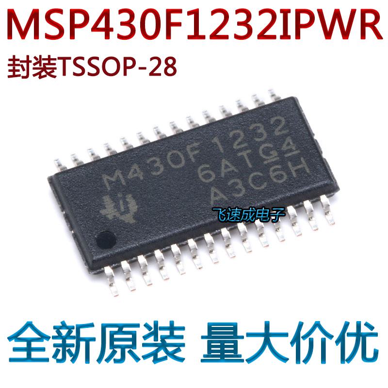 原装正品 贴片 MSP430F1232IPWR TSSOP-28 芯片 16位微控制器