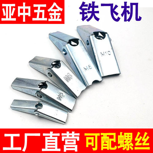 铁飞机膨胀螺丝空心墙纤
