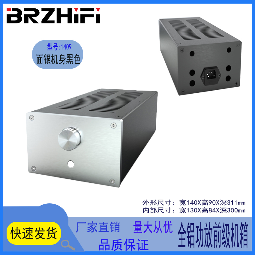 带散热孔的全铝机箱小个