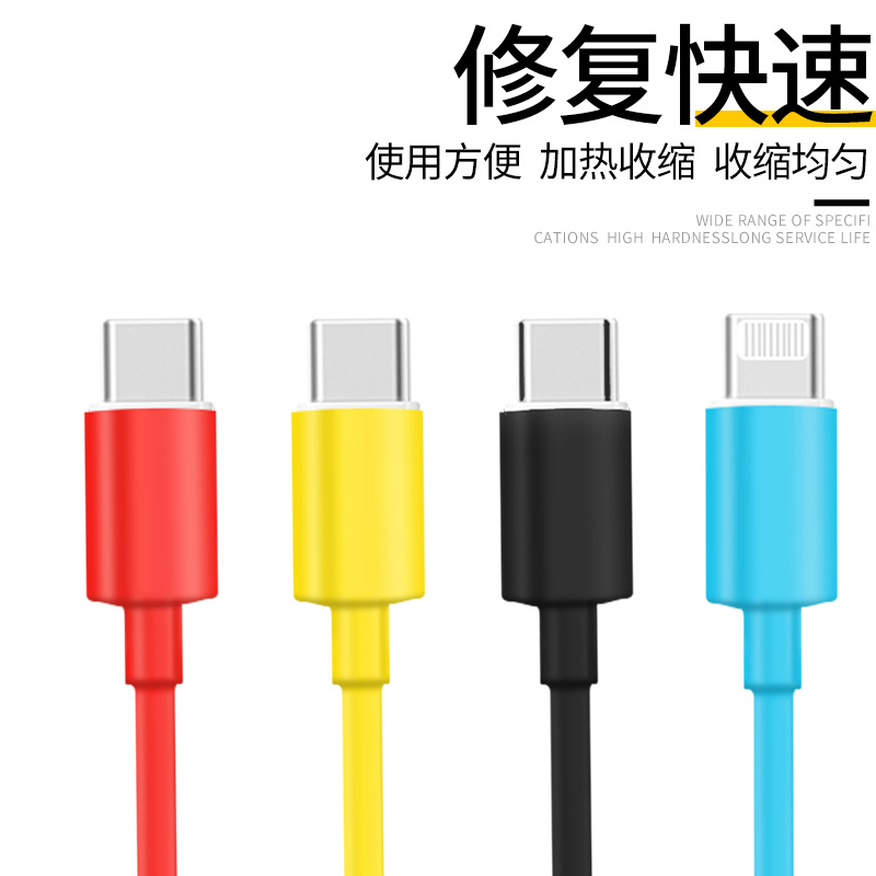 热缩管绝缘套软电线保护