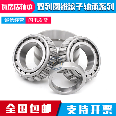 瓦房店ZWZ双列圆锥滚子轴承352122 352124 352126 352128 352130