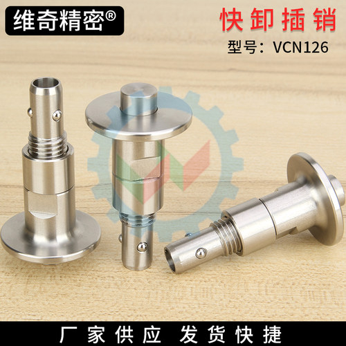 球头锁销手式按钮型不锈