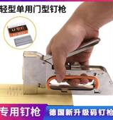 德国新升级手动码 钉枪U型钉门形进口射钉枪广告喷绘绷油画布1008F