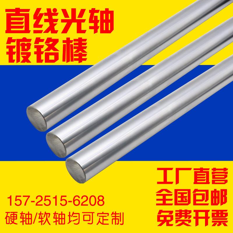 钢直线导轨轴承光镀铬棒
