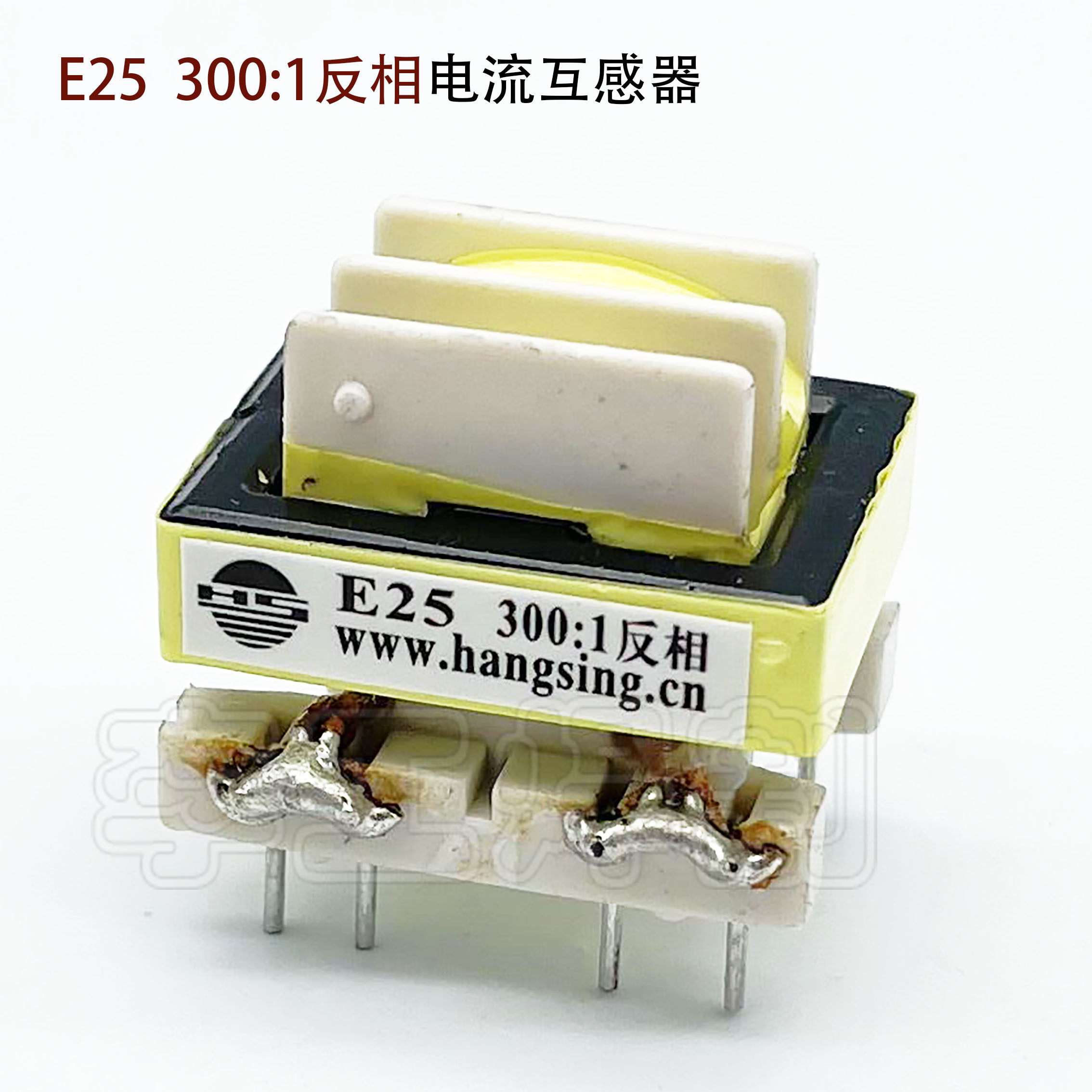 电流互感器E25 300:1逆变电焊机电流检测互感器 过流保护变压器HS,农用物资,可移动滴灌袋,淘宝优惠券,粉丝福利购,淘宝优惠卷