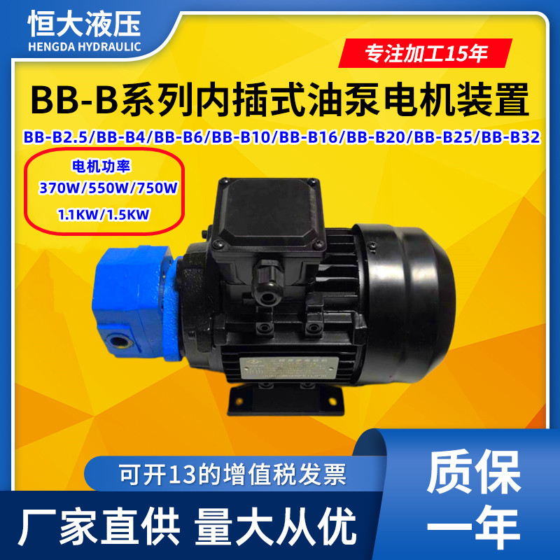 摆线油泵BB-B4/B6/B10/B16/B125/B25/B32/B63/B50N JZ电机组NJZ-1