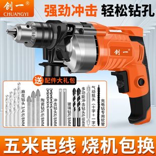 创一冲击钻家用手电钻多功能手枪钻小型电锤电转打孔钻墙电动工具
