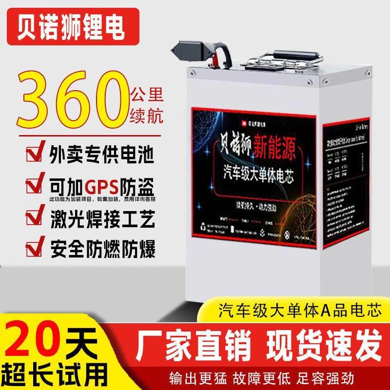 电动车锂电池快递宁德时代大容量外卖锂电池车48V60V72V三轮两轮