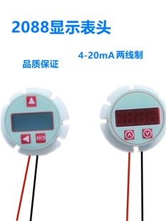 2088榔头式高精度温度表头压力变送器数显圆表头液晶液位显示表头