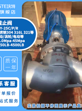 铸钢法兰气动截止阀J641H/Y-16C25C-160C碳钢高温高压气动节流阀