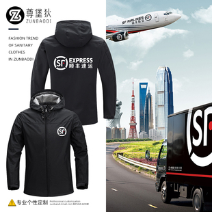 定制夾克沖鋒衣外套同城速運物流工作服新款 順豐快遞工服秋冬裝