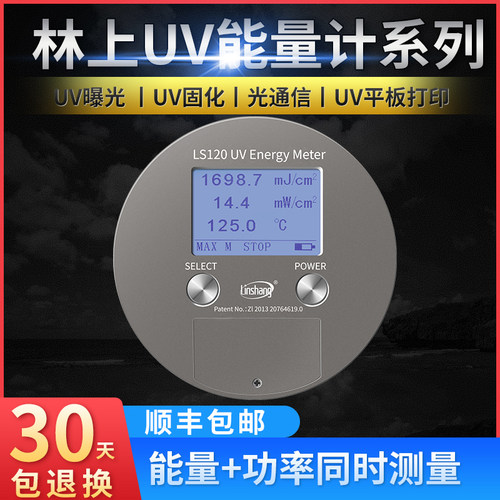 林上紫外能量计测仪强度