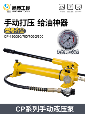 超高压液手动泵便携式站