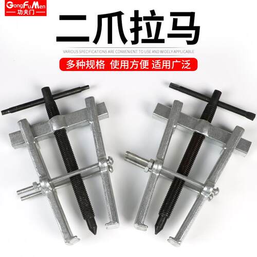 gp-125 空调泵 叶轮 起拔器 铜叶轮专用 启拔器 拉马 自吸泵