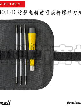瑞士PB Swiss Tools 1110.ESD 1113.ESD防静电精密可换杆螺丝刀