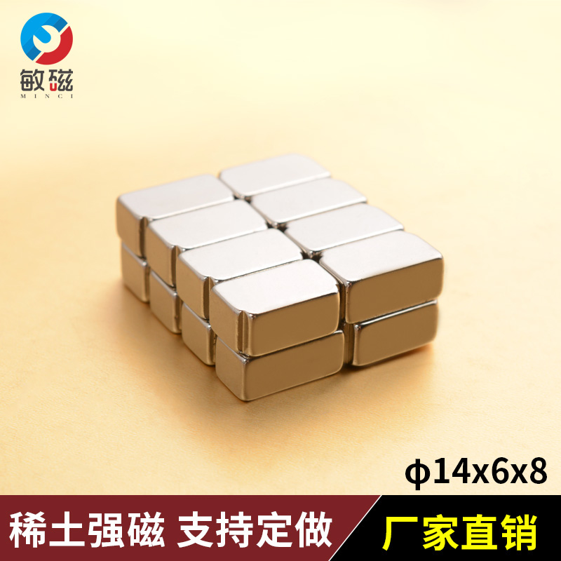 超强力异形磁铁吸石钕硼
