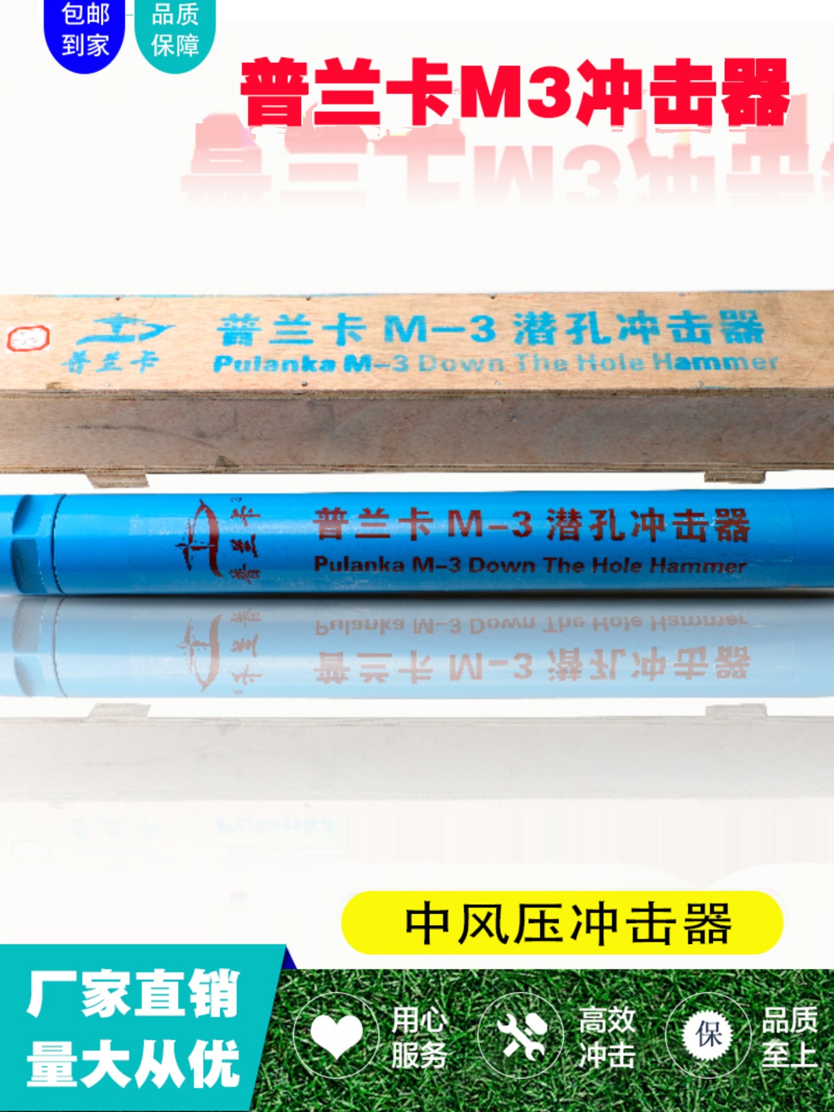 普兰卡冲击器中风压快潜