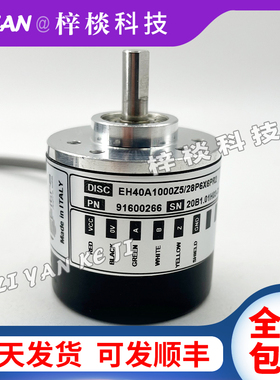 EH40A1000Z5/28P6X6PR2增量式光电旋转编码器