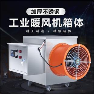 德国进口养殖场电暖风机车间取暖器鸡舍热风机大功率育雏育苗猪圈