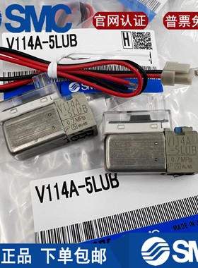SMC电磁阀V114-5LZ/V114-5LZB-M5 V114A-5LOU5MOU V114T-5MOZ X10