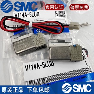 5LZB 5MOZ 5LZ X10 V114T V114 5LOU5MOU SMC电磁阀V114 V114A