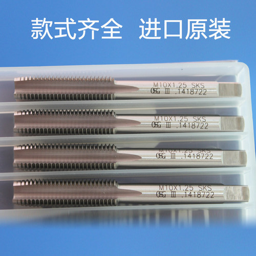 OSG反牙丝攻M14M16M18M20M22M24X0.5X0.75*1*1.251.75X2左丝锥1.5