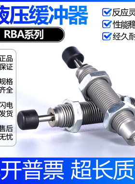 气缸缓冲器 RBA0805/RBA1006/RBA1411/RBA2015/RBA2725-X692-X821