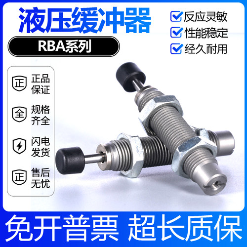 气缸缓冲器 RBA0805/RBA1006/RBA1411/RBA2015/RBA2725-X692-X821