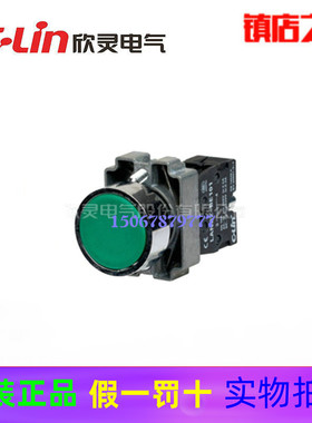 C-Lin欣灵 仪表 LANB2-BA31  BA23  BA33  BA43  BA53  BA63按钮