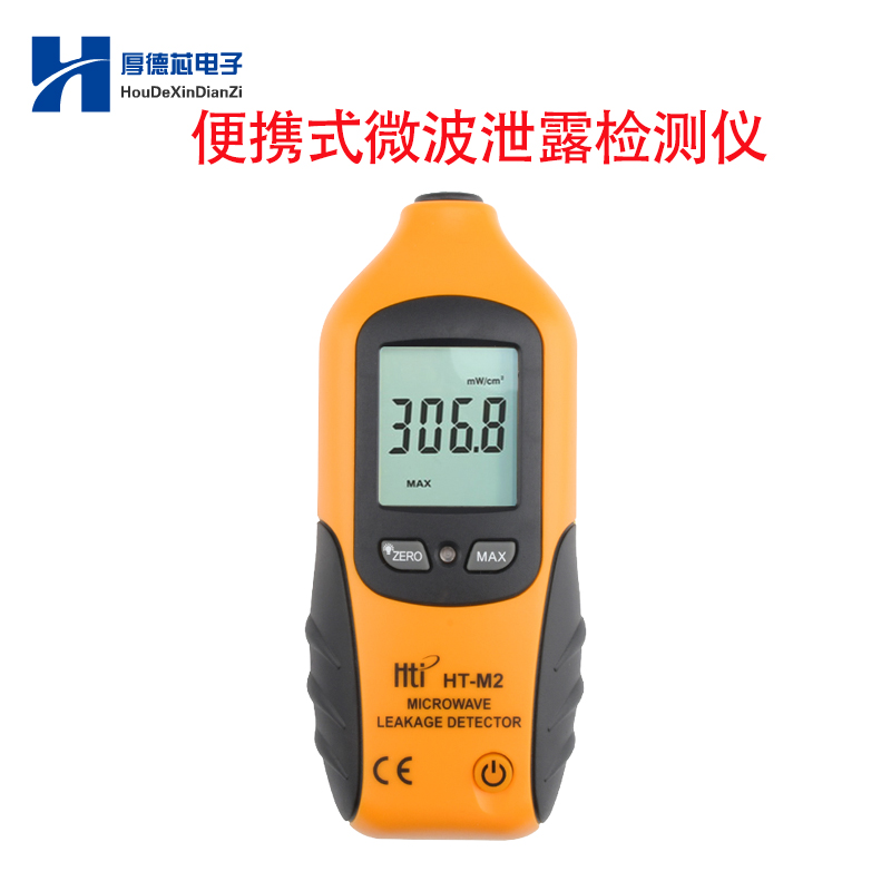 微波检测仪便携式探高灵