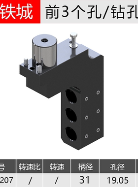 西铁城走心机走芯机前3孔钻孔座GDF1207