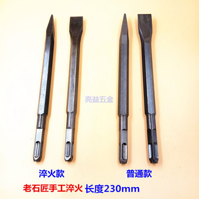 电锤镐冲击钻头凿子尖扁