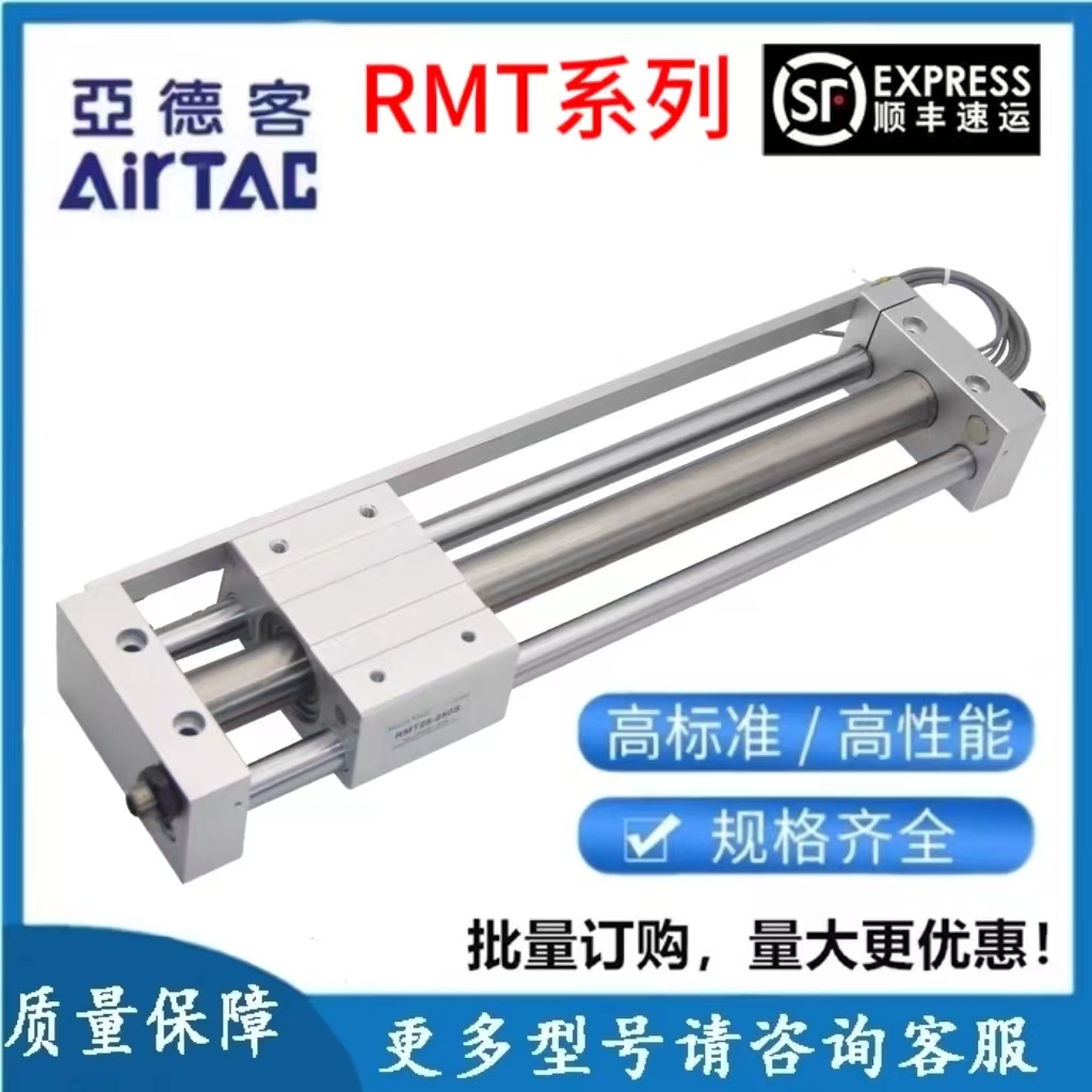 亚德客型RMT16 20 25 32 40X100/200/300/400/500S无杆气缸长行程