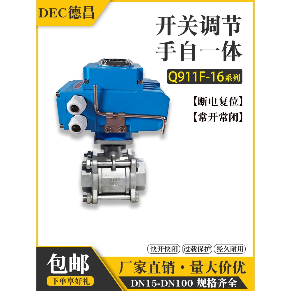 电动丝扣球阀三片式不锈